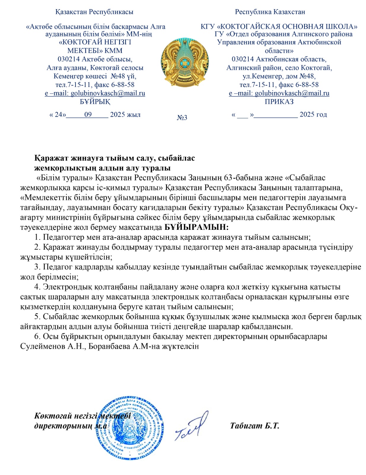 WhatsApp Image 2025 09 24 at 15.35.04